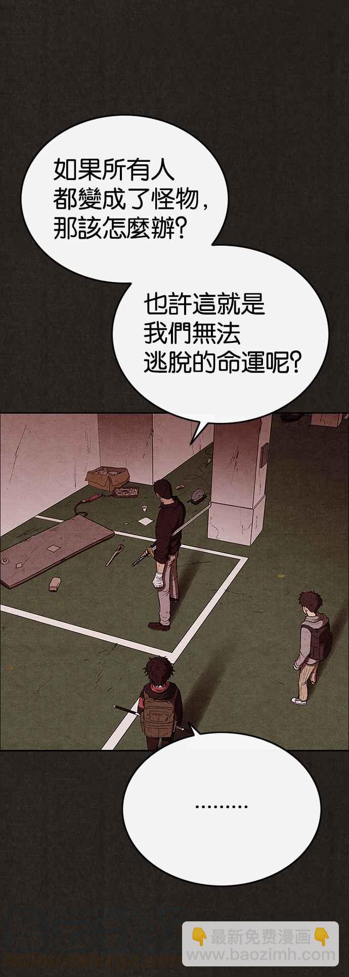 《SWEET HOME》第128话 第10页