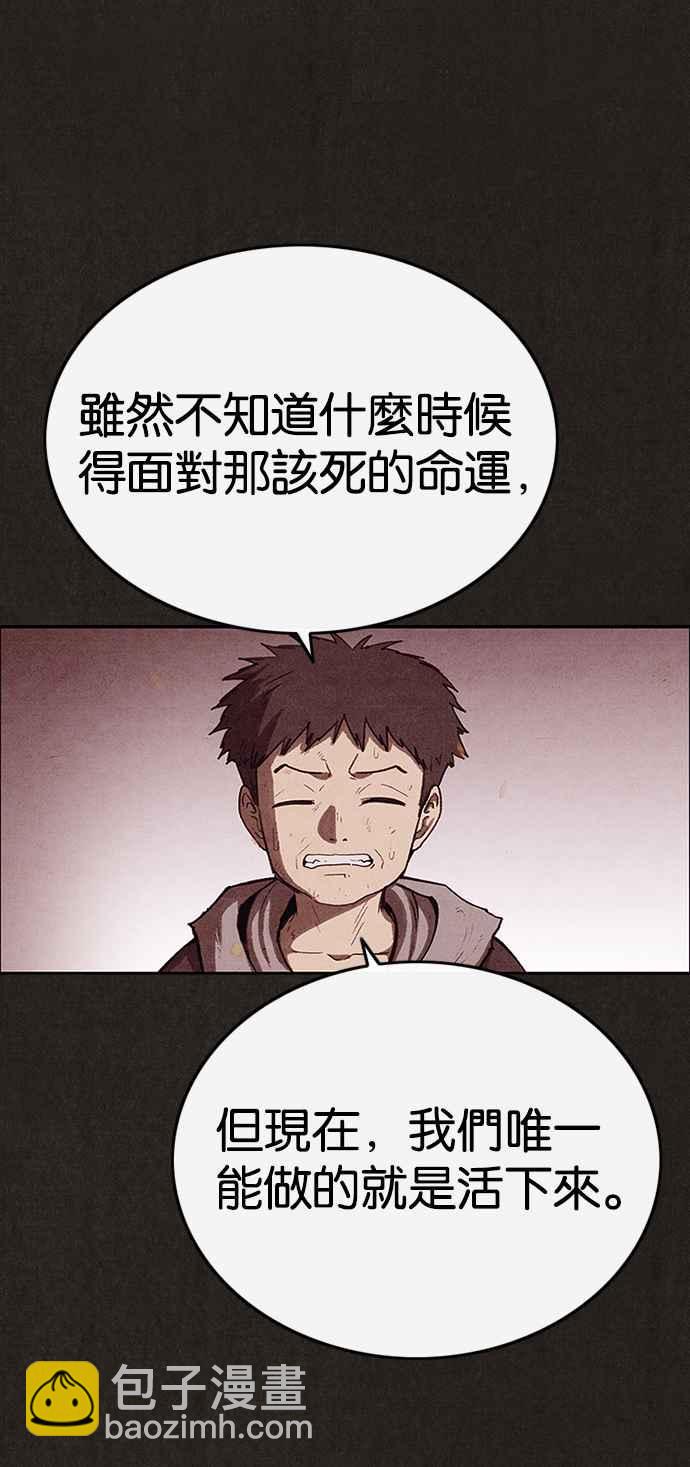 《SWEET HOME》第128话 第11页