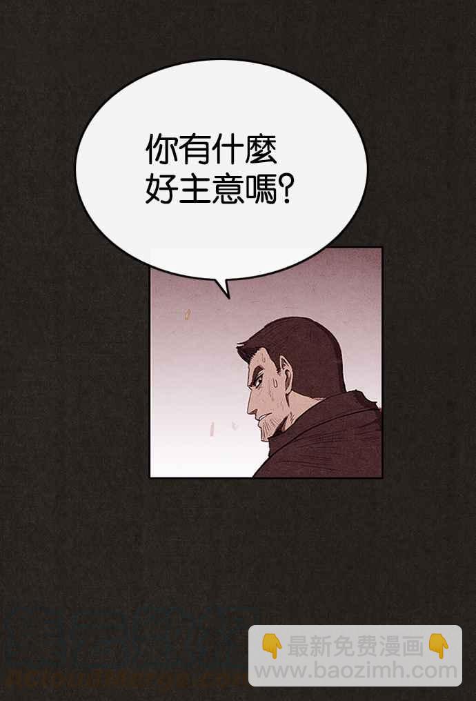 《SWEET HOME》第128话 第13页