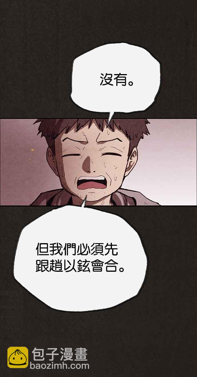 《SWEET HOME》第128话 第14页