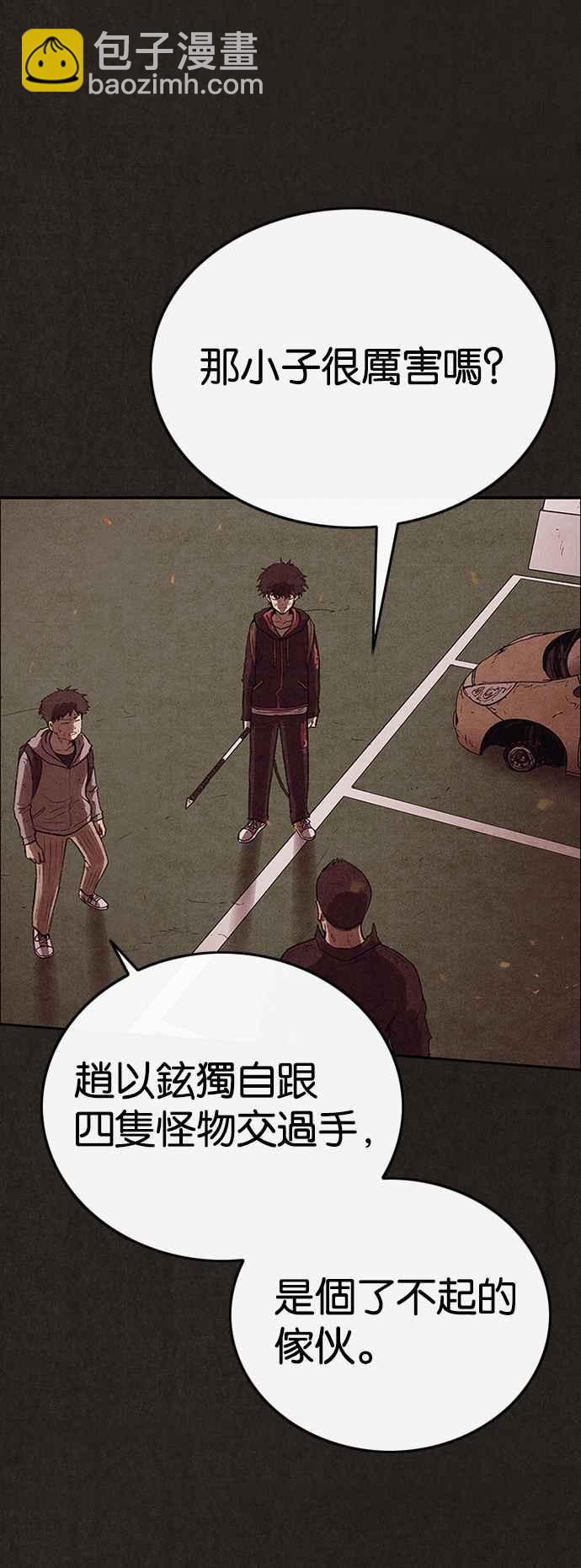 《SWEET HOME》第128话 第15页