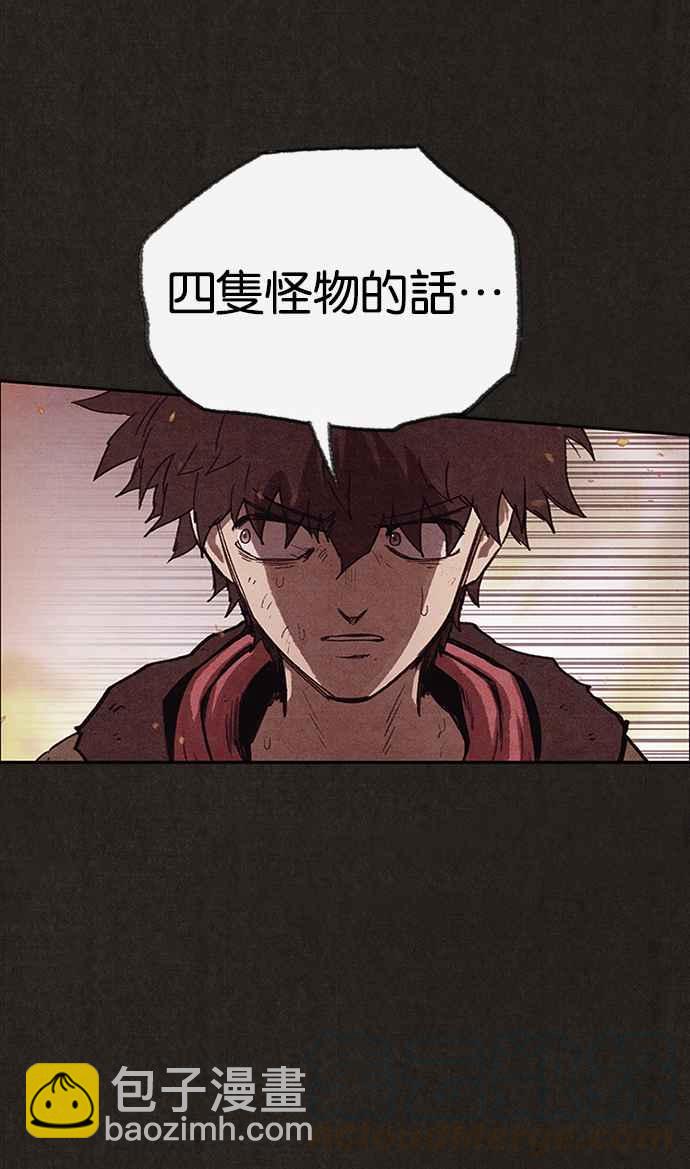 《SWEET HOME》第128话 第16页
