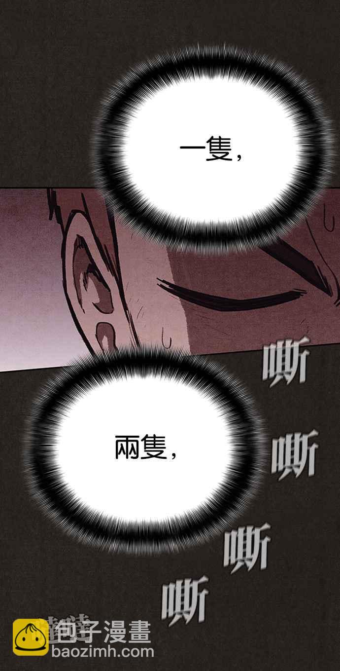 《SWEET HOME》第128话 第18页