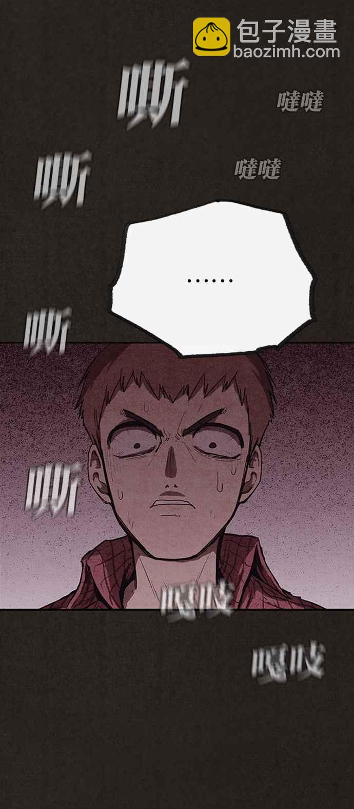 《SWEET HOME》第128话 第20页