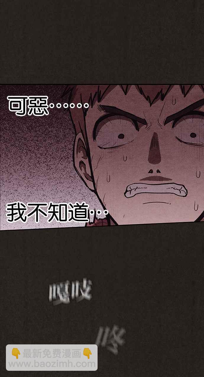 《SWEET HOME》第128话 第21页
