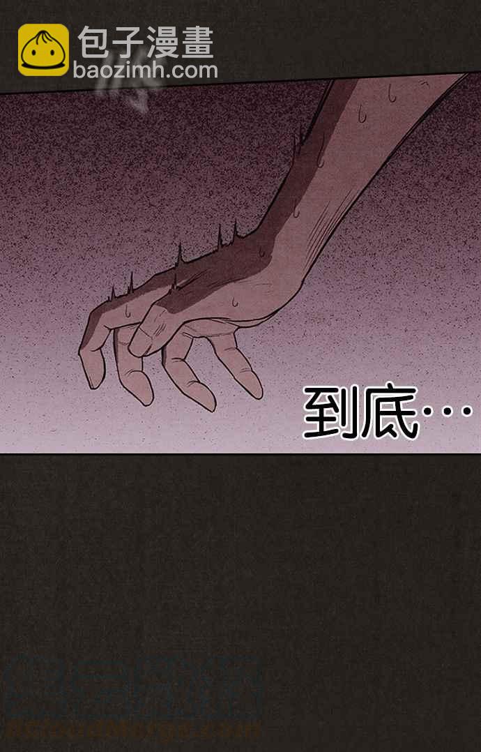 《SWEET HOME》第128话 第22页