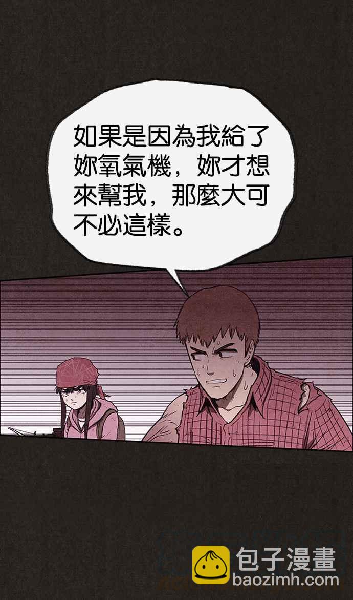 《SWEET HOME》第128话 第25页