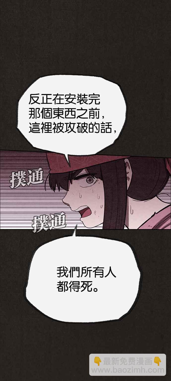《SWEET HOME》第128话 第26页