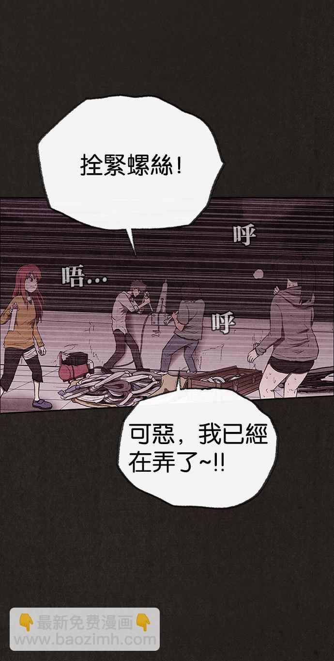 《SWEET HOME》第128话 第27页