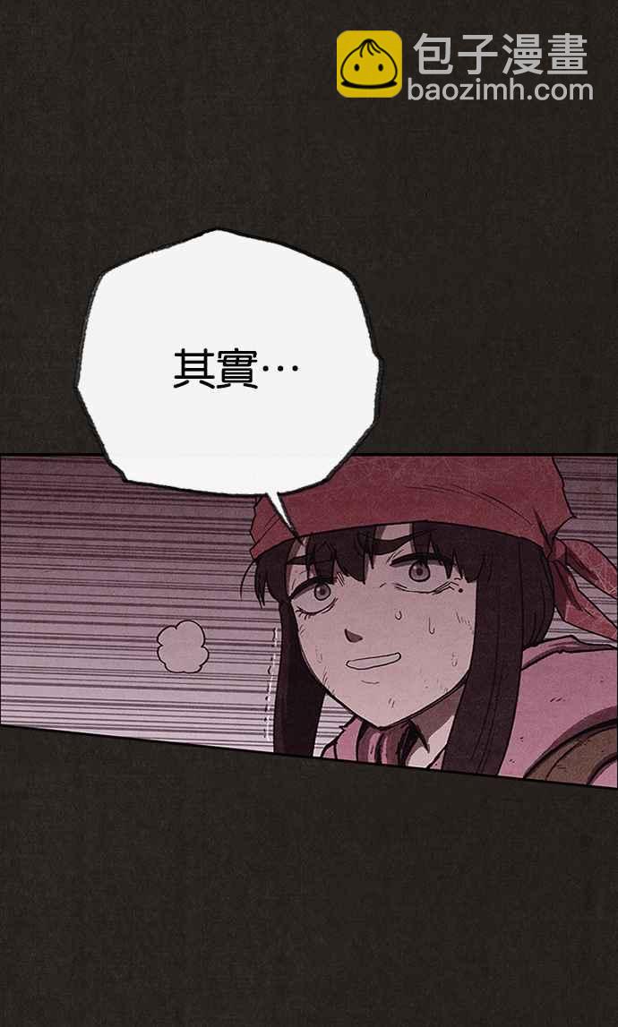 《SWEET HOME》第128话 第29页