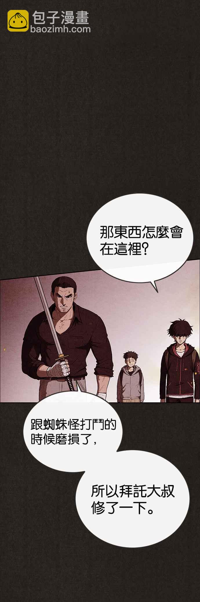 《SWEET HOME》第128话 第2页