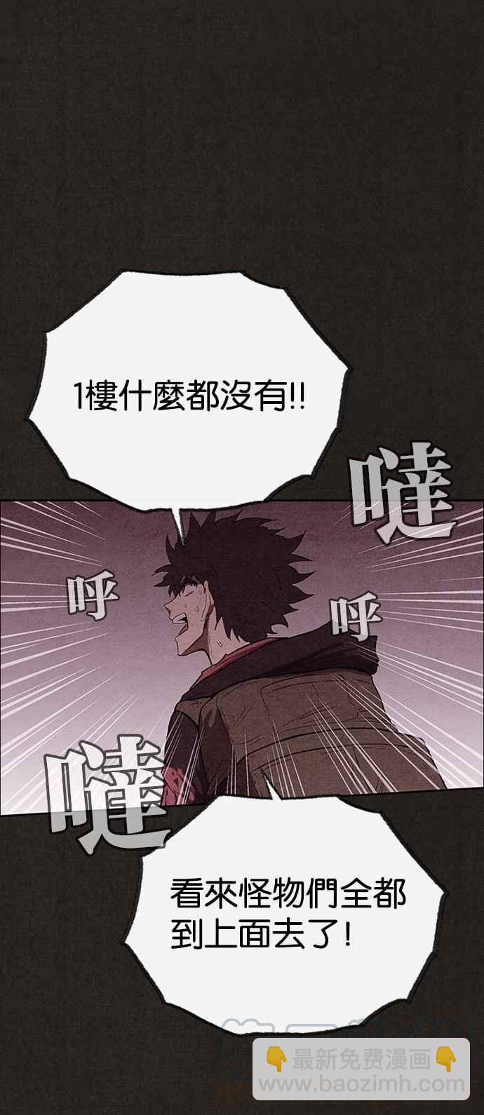 《SWEET HOME》第128话 第31页