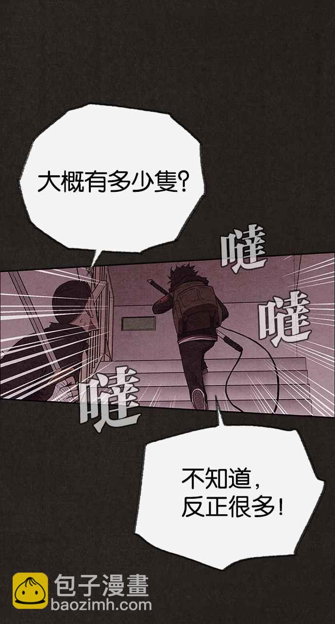 《SWEET HOME》第128话 第32页