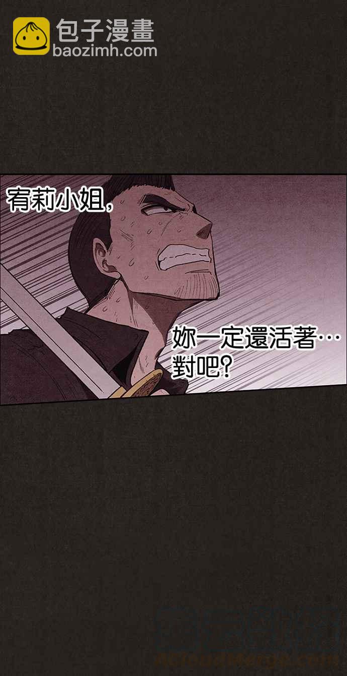 《SWEET HOME》第128话 第34页