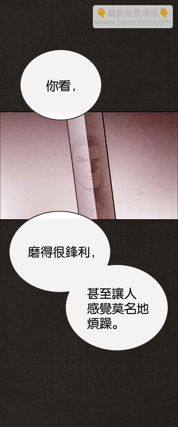 《SWEET HOME》第128话 第3页