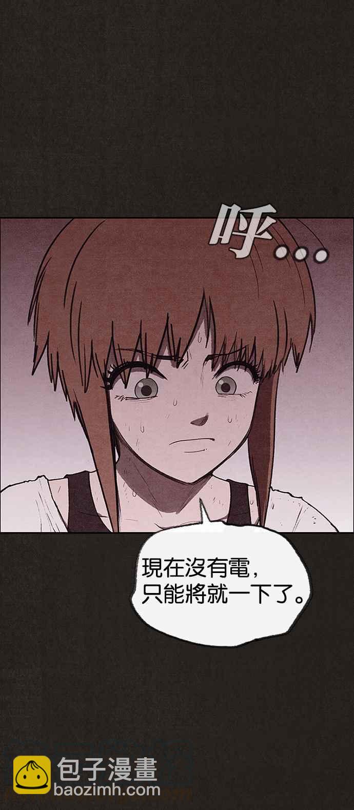 《SWEET HOME》第128话 第40页