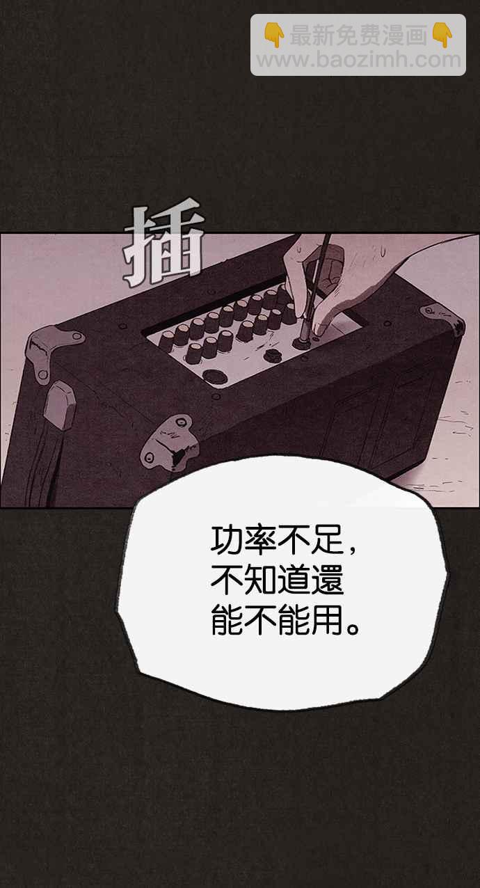 《SWEET HOME》第128话 第41页