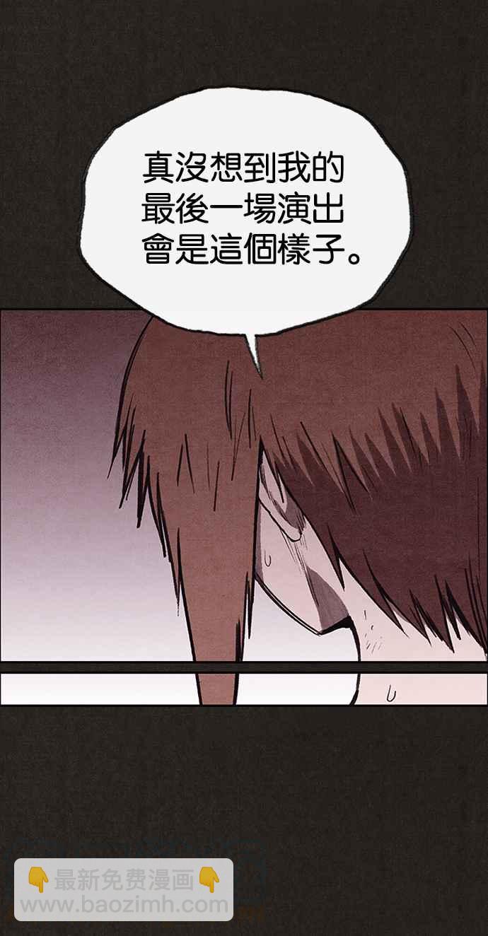 《SWEET HOME》第128话 第43页
