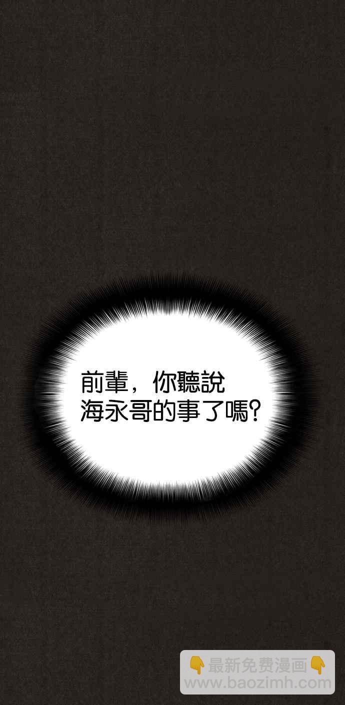 《SWEET HOME》第128话 第44页