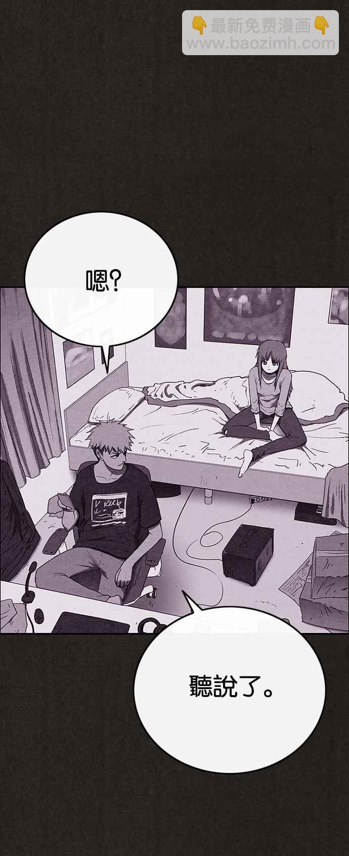 《SWEET HOME》第128话 第45页