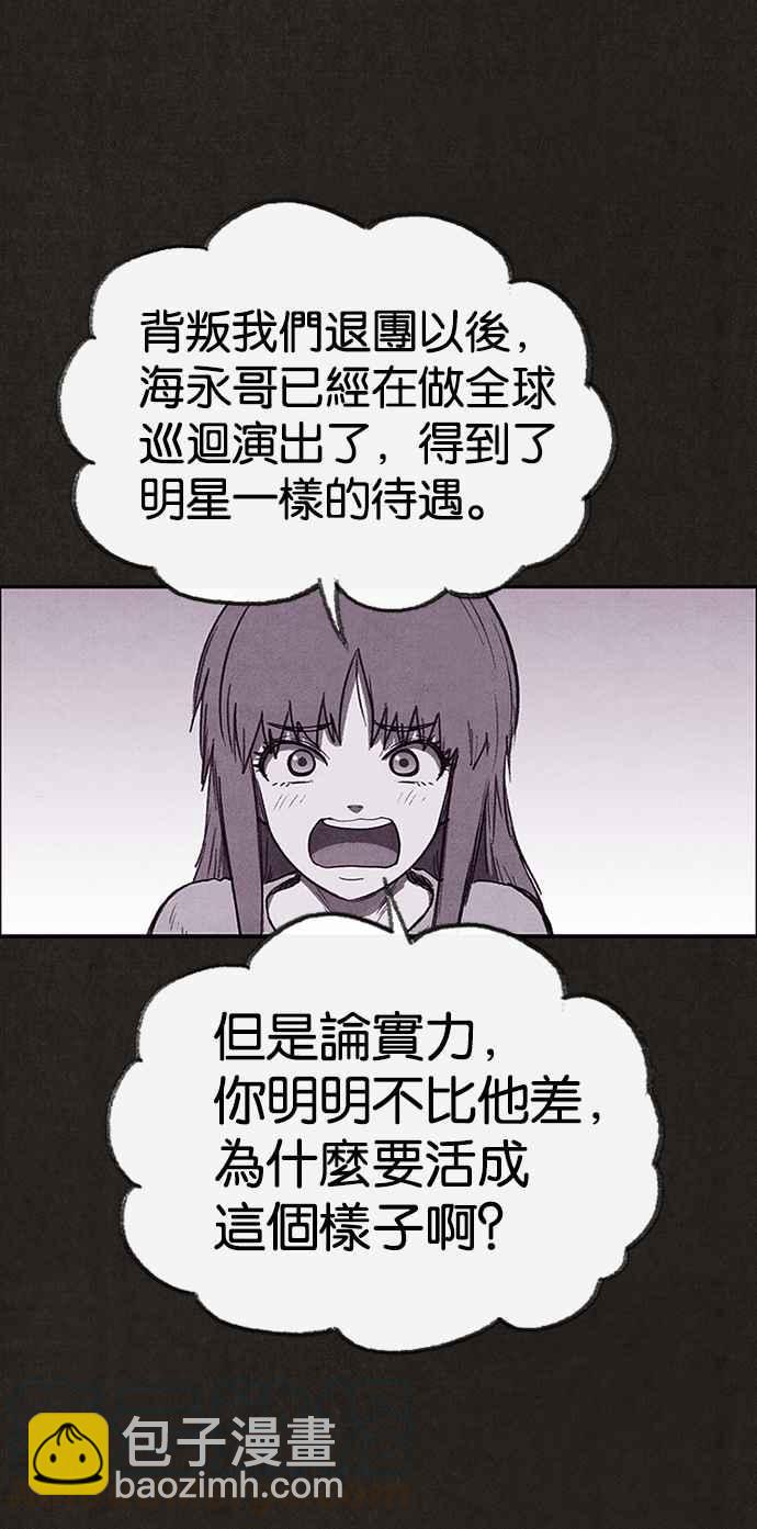 《SWEET HOME》第128话 第46页