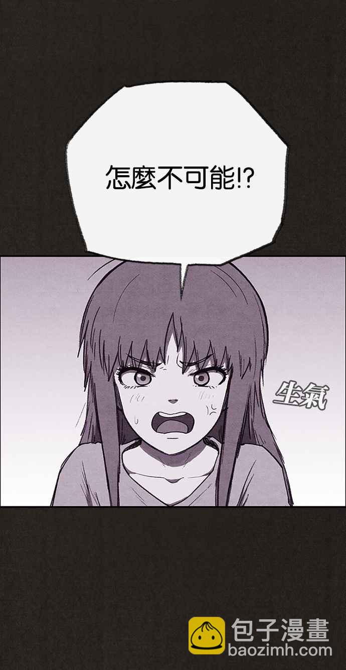 《SWEET HOME》第128话 第48页