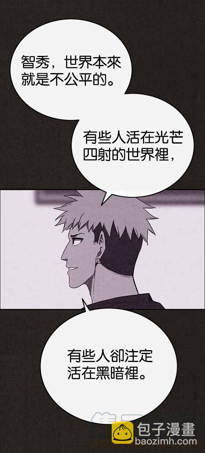 《SWEET HOME》第128话 第49页