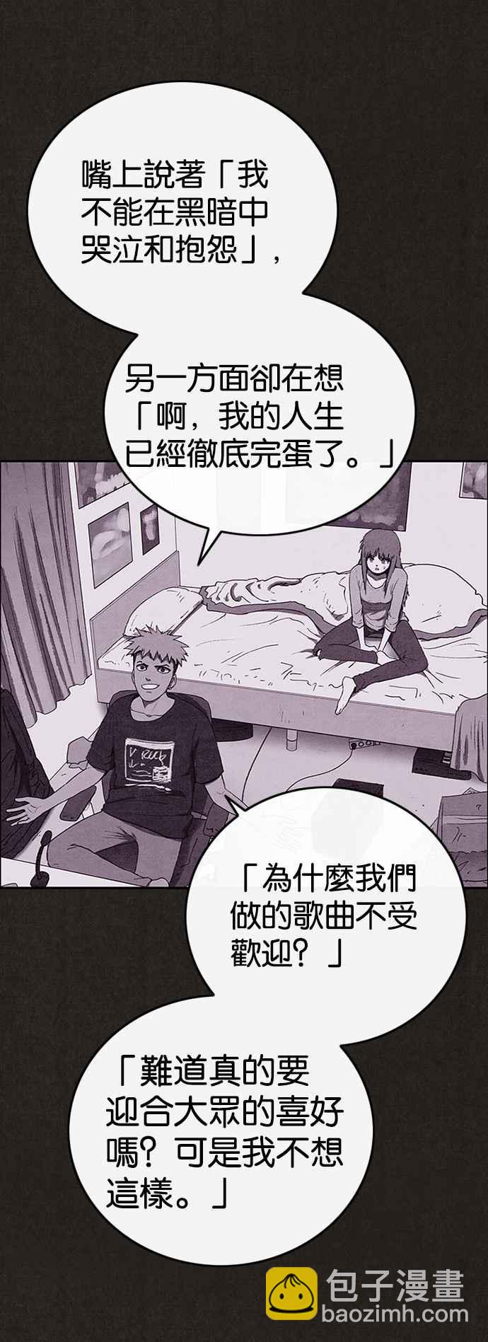 《SWEET HOME》第128话 第50页