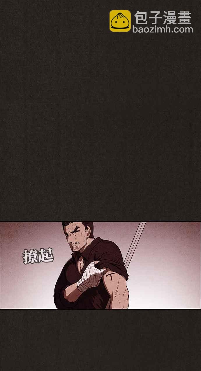 《SWEET HOME》第128话 第6页