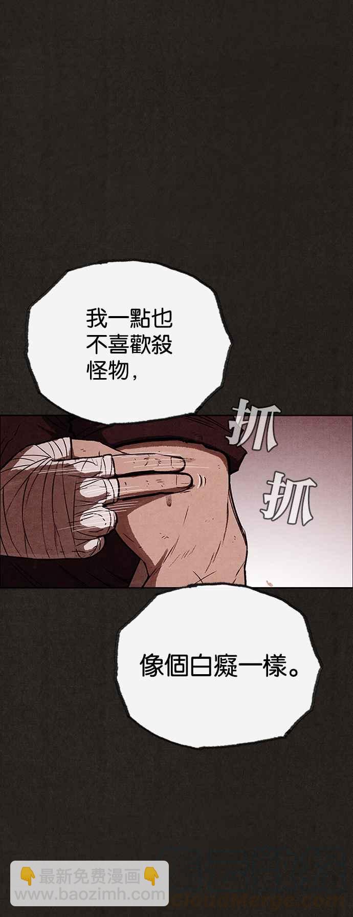 《SWEET HOME》第128话 第7页
