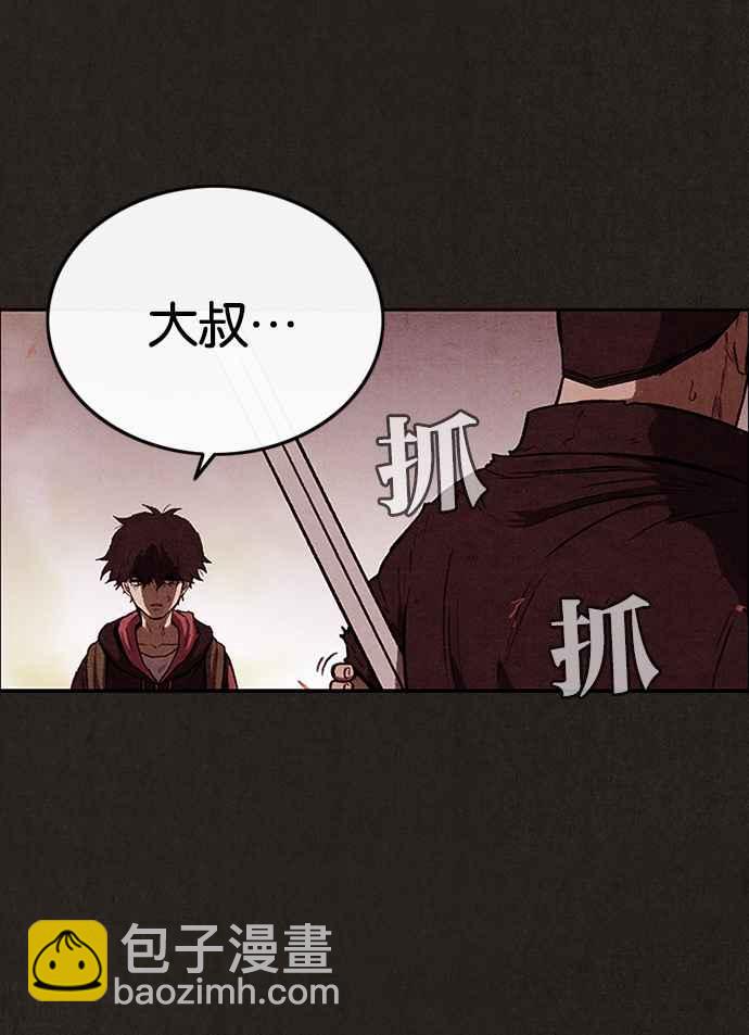 《SWEET HOME》第128话 第8页