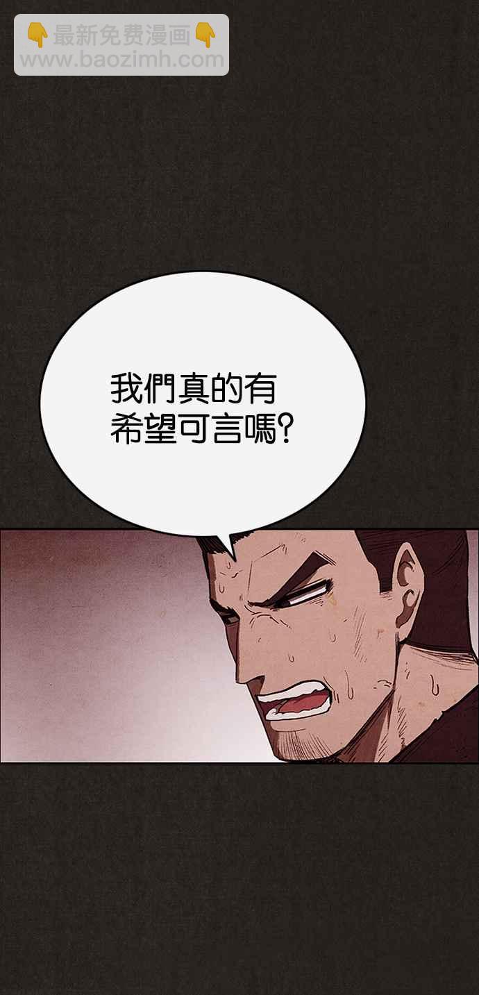 《SWEET HOME》第128话 第9页