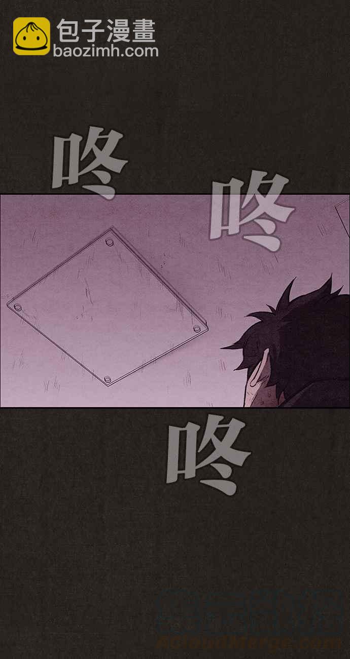《SWEET HOME》第130话 第10页