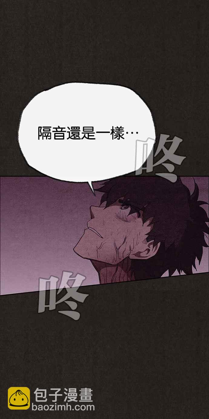 《SWEET HOME》第130话 第11页