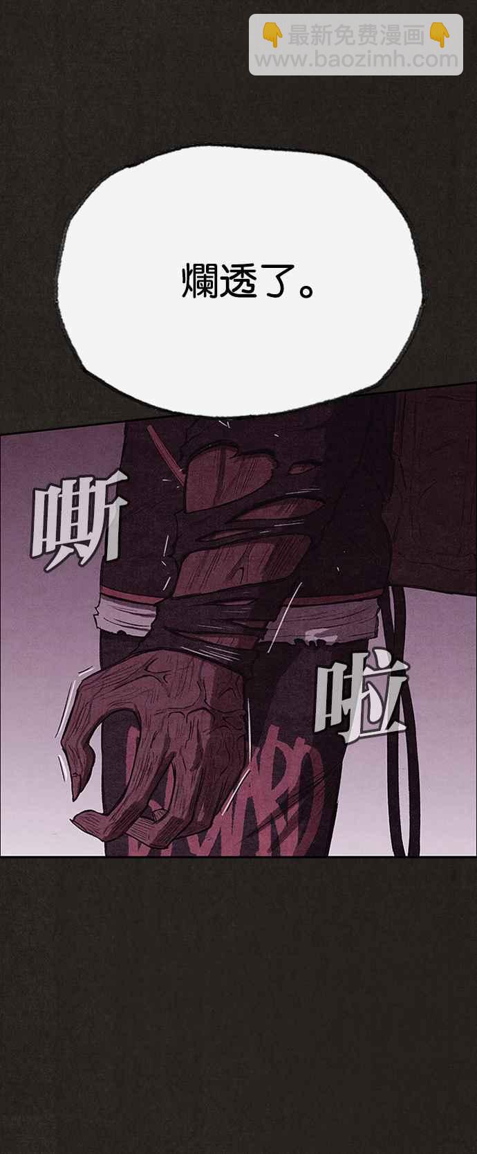 《SWEET HOME》第130话 第12页