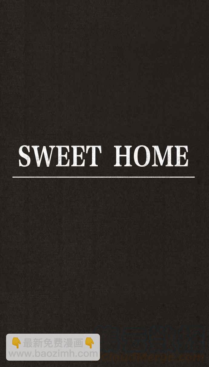《SWEET HOME》第130话 第13页