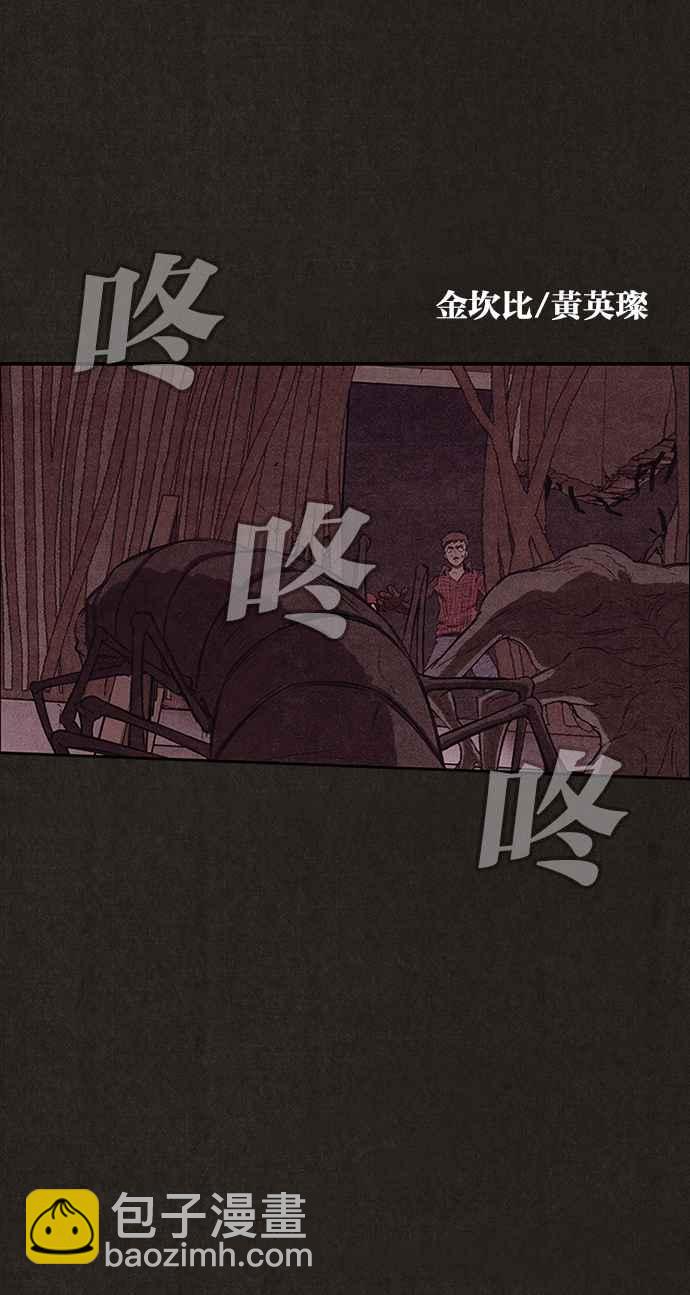 《SWEET HOME》第130话 第14页