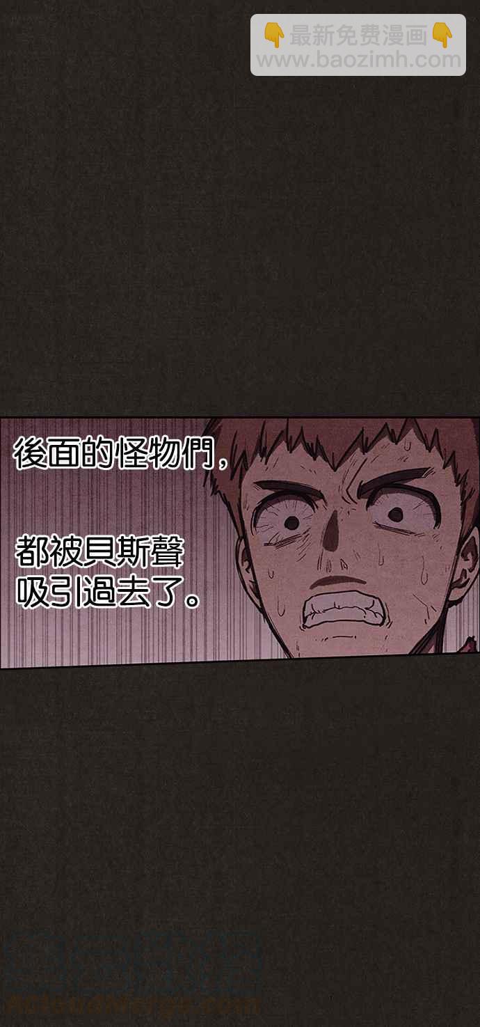 《SWEET HOME》第130话 第16页