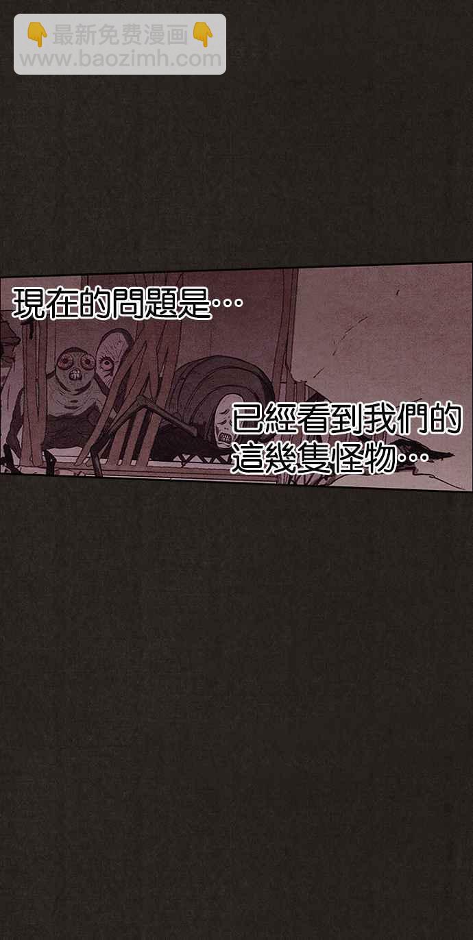 《SWEET HOME》第130话 第17页