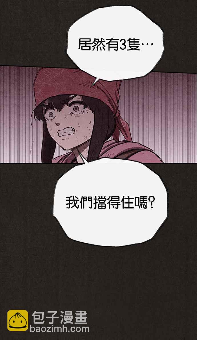《SWEET HOME》第130话 第18页