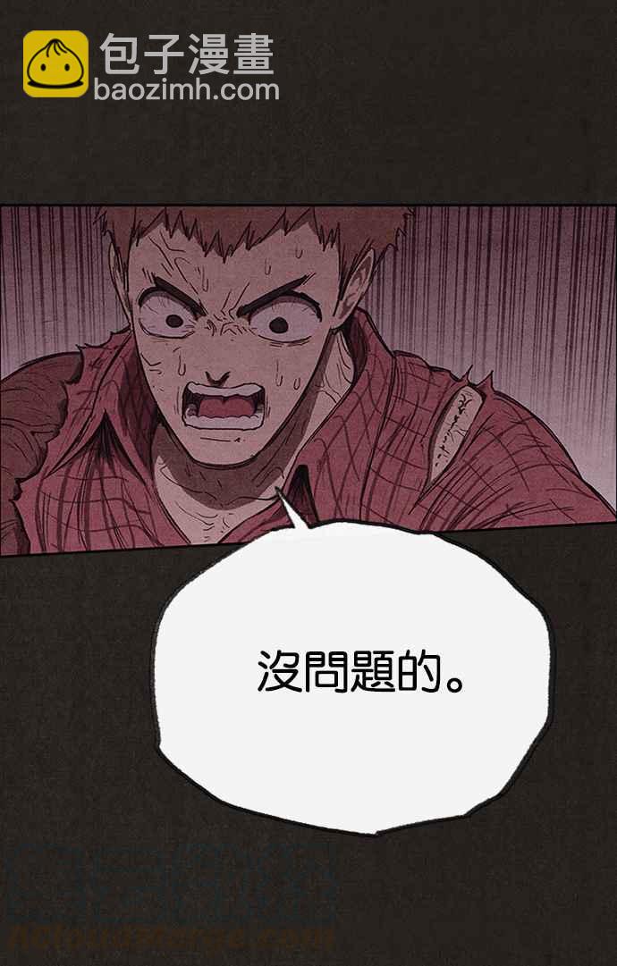 《SWEET HOME》第130话 第19页