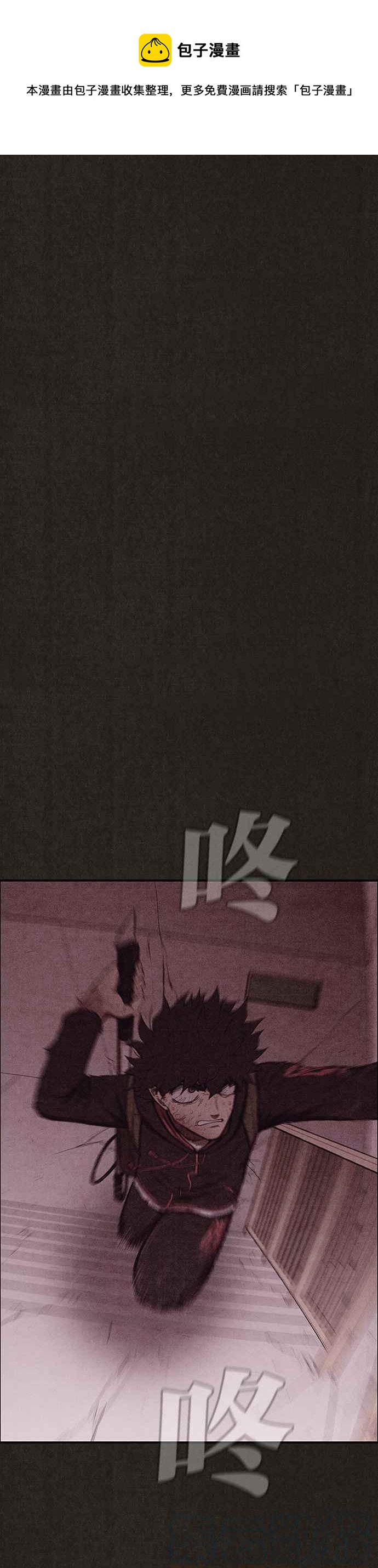 《SWEET HOME》第130话 第1页