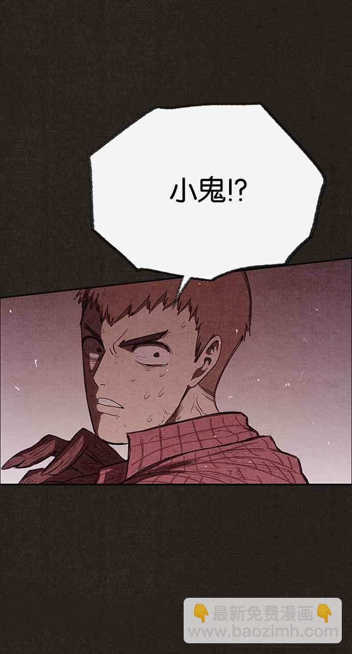 《SWEET HOME》第130话 第24页