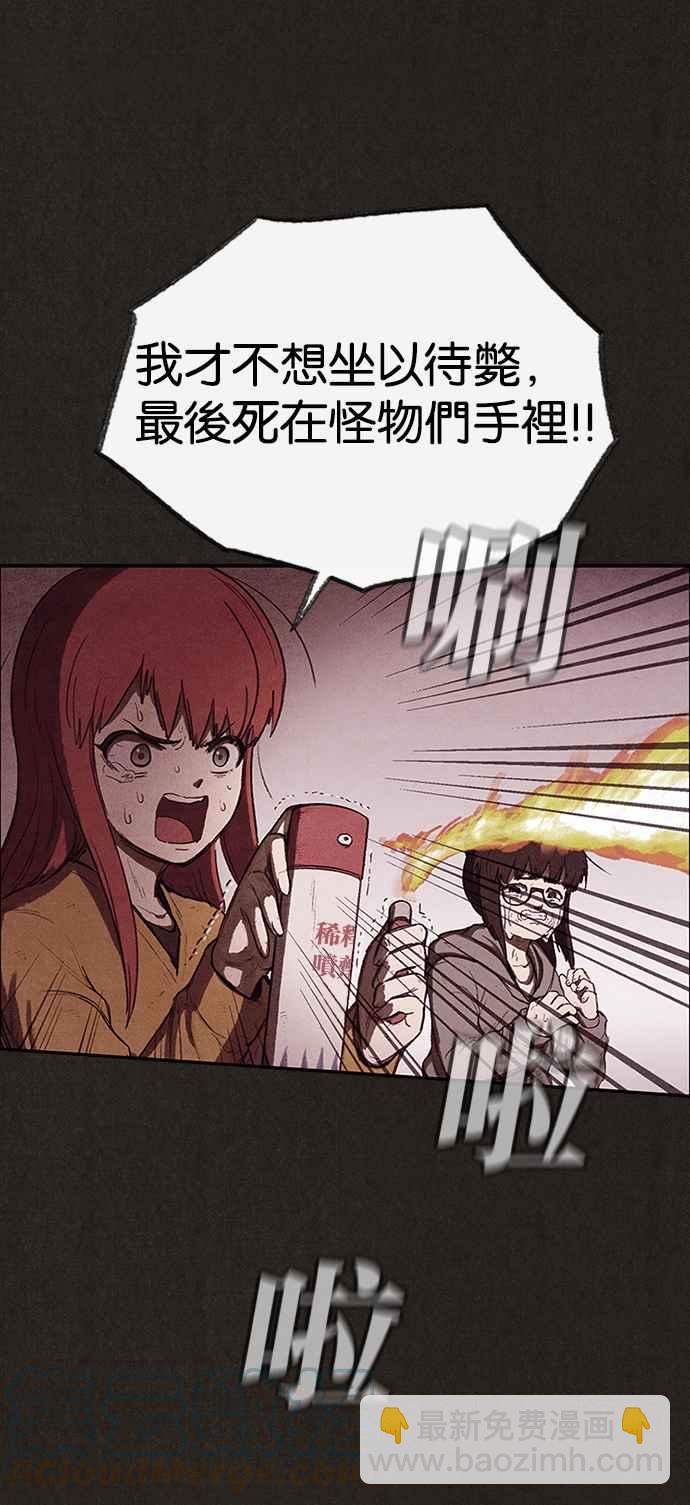 《SWEET HOME》第130话 第25页