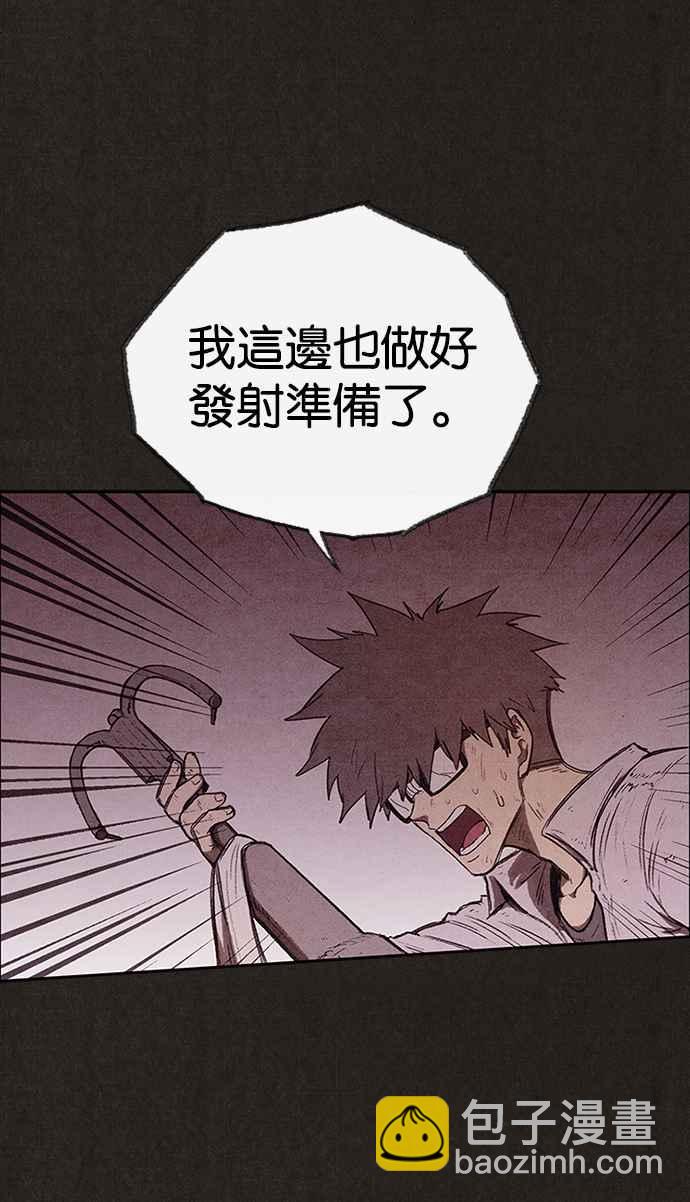 《SWEET HOME》第130话 第29页