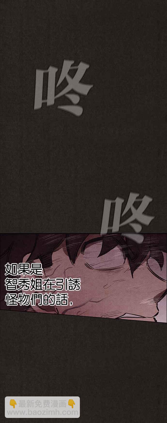 《SWEET HOME》第130话 第2页