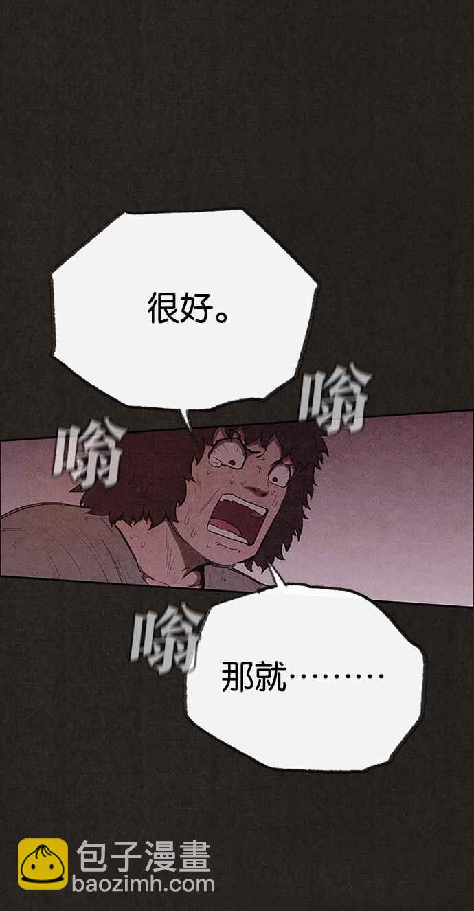 《SWEET HOME》第130话 第30页