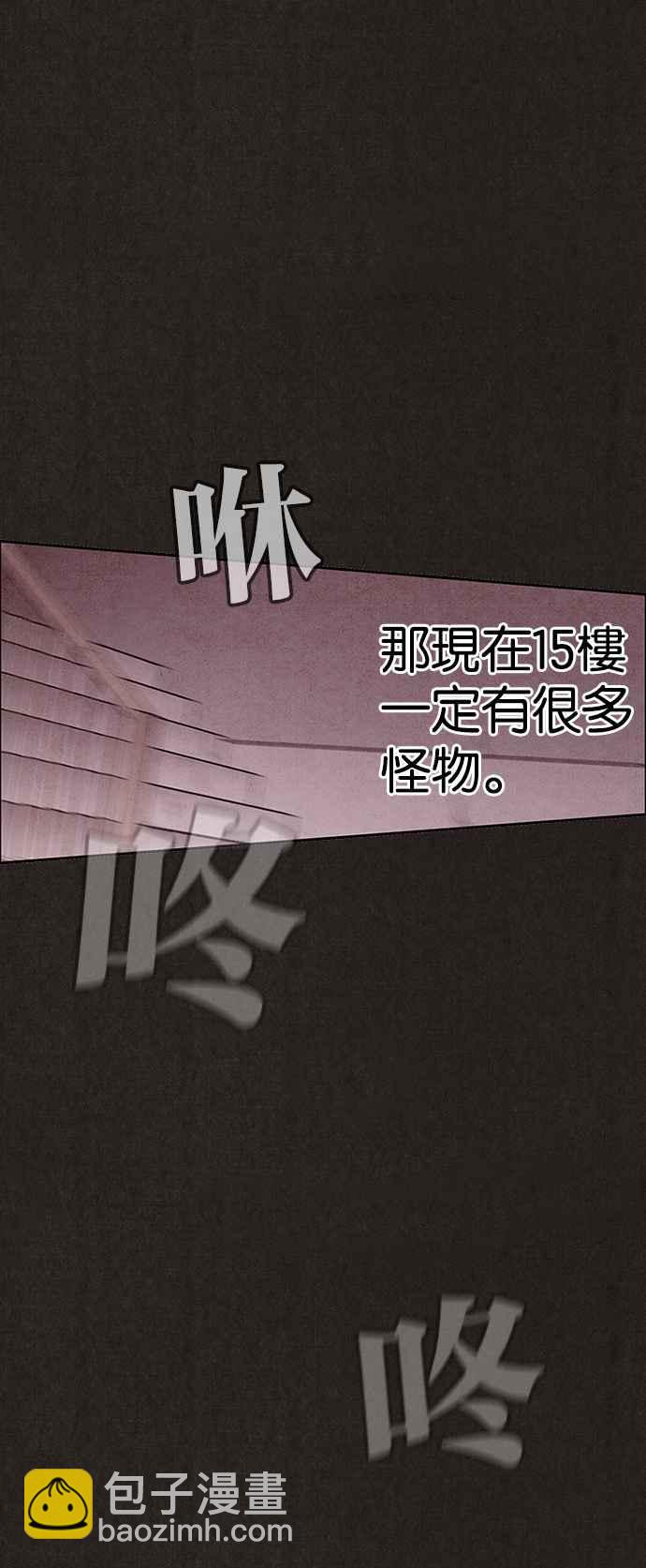 《SWEET HOME》第130话 第3页
