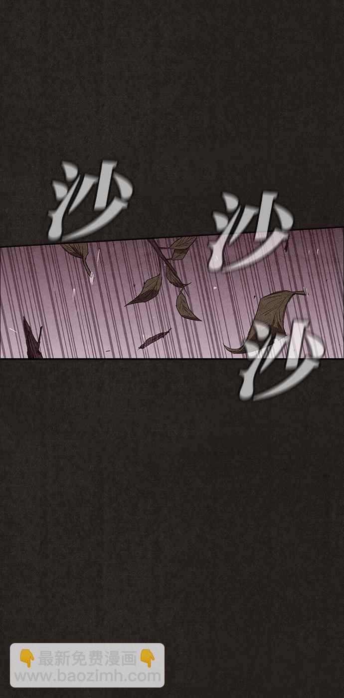 《SWEET HOME》第130话 第47页