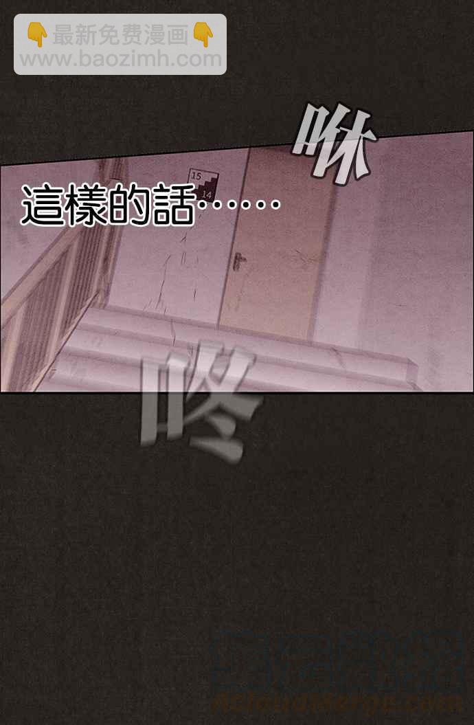 《SWEET HOME》第130话 第4页